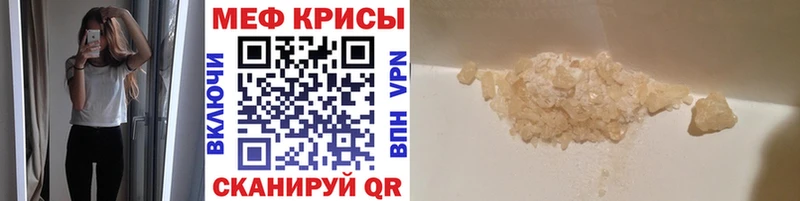 Купить  Шуя  Мефедрон mephedrone 