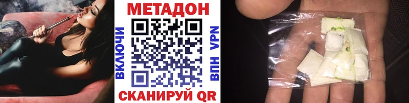 Купить  Шуя  Метадон methadone 